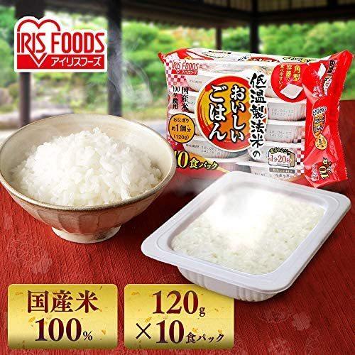 アイリスオーヤマ パックご飯 国産米 100% 低温製法米 非常食 米 レトルト 120g ×10個