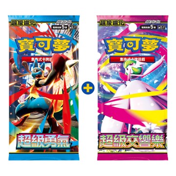 (限量)寶可夢集換式卡牌 超級進化 盒裝擴充包組合-超級勇氣+超級交響樂