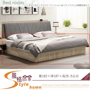 《風格居家Style》慕尼黑6尺二抽收納床底 11-4-LDC