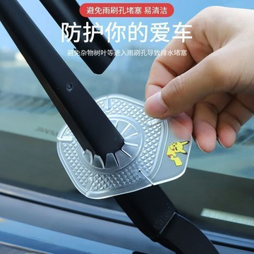 【臺灣出貨】汽車雨刷孔保護罩保護套雨刮器防塵防孔塞硅膠墊防護保護防凍雨雪