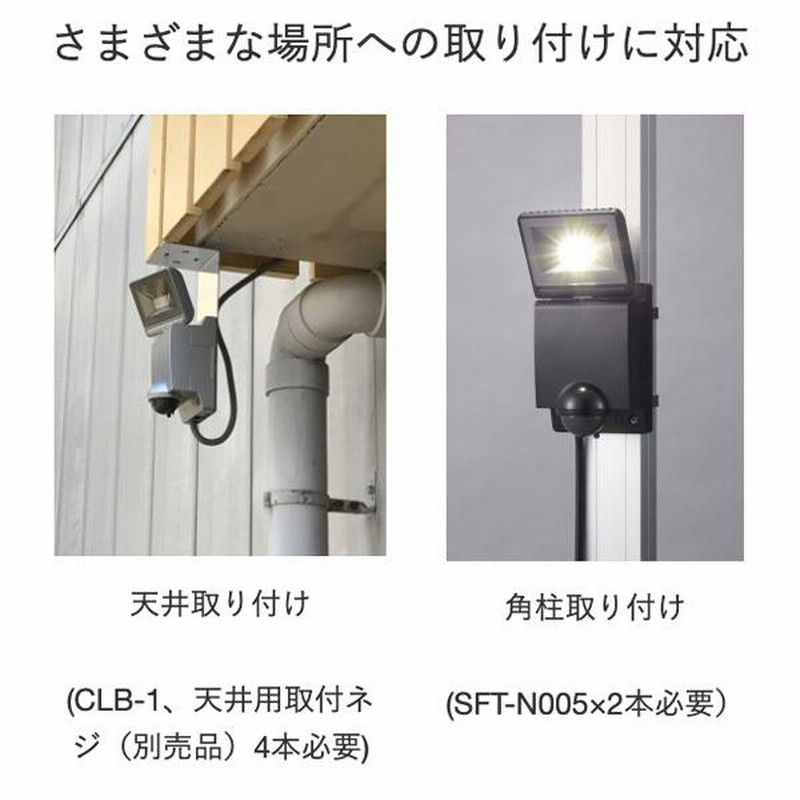 即納 LEDセンサーライト LA23S 電球色 屋外 2灯型 ON/OFFタイプ LA-23 