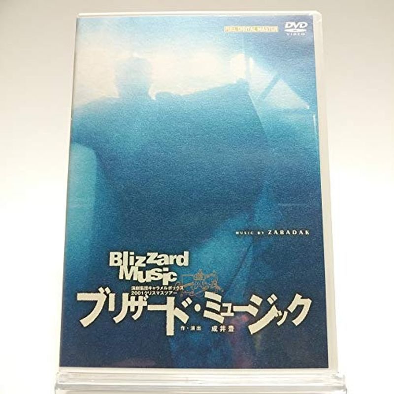 演劇集団キャラメルボックス   ブリザード・ミュージック 2001クリスマスツアー DVD