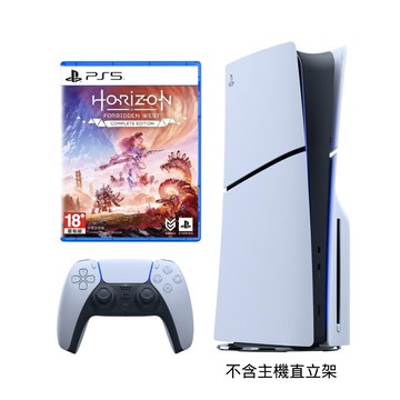 SONY PS5 光碟版 Slim輕薄型主機 (CFI-2118A01)+PS5 地平線西域禁地完全版