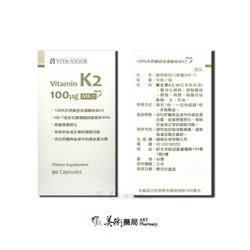 維格維佳K2膠囊(MK-7)100%天然納豆來源維 / 維格美麗人生補精 / 維格綠蜂膠滴劑