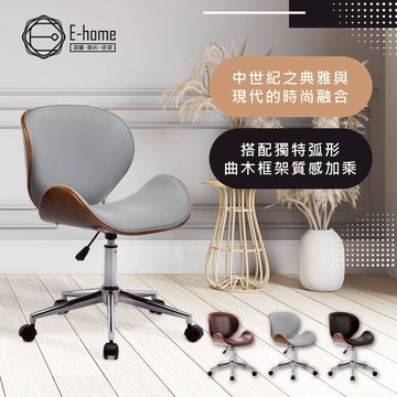 E-home 賽多納可調式曲木電腦椅 辦公椅 椅子 書桌椅 人體工學 美容椅