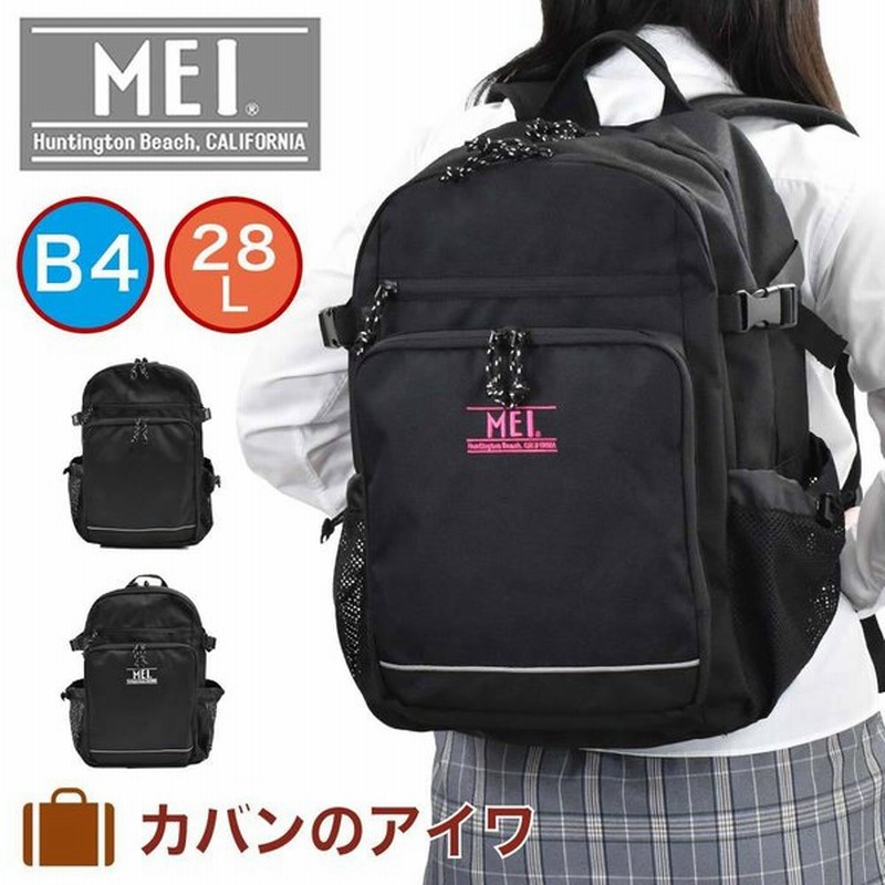 Mei リュック メイ 28l B4 レインカバー付き リュックサック バックパック メンズ レディース 中学生 高校生 女子高生 通学リュック スポーツリュック Mdtu502 通販 Lineポイント最大0 5 Get Lineショッピング