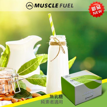【即期促銷 至2026.5.1】[Muscle Fuel] 大豆蛋白20入禮盒 - 多口味-杏仁