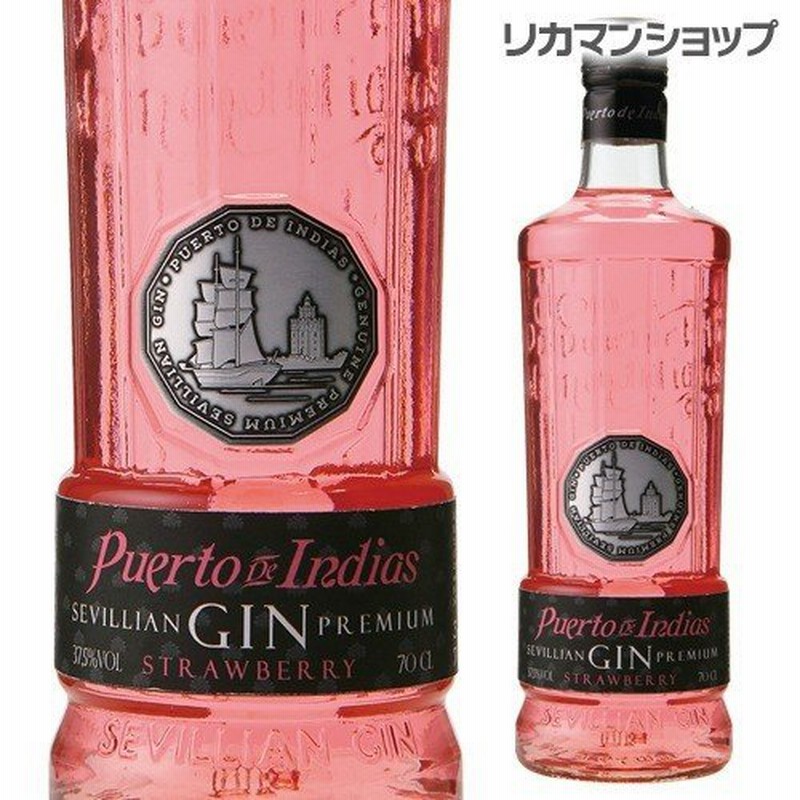 ジン プエルト デ インディアス ストロベリー 700ml クラフトジン スペイン ジントニック 長s 通販 Lineポイント最大0 5 Get Lineショッピング