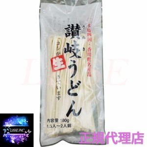 讃岐物産 讃岐うどん 180g×20袋入り お中元 お歳暮 ギフト 贈り物  正規代理店