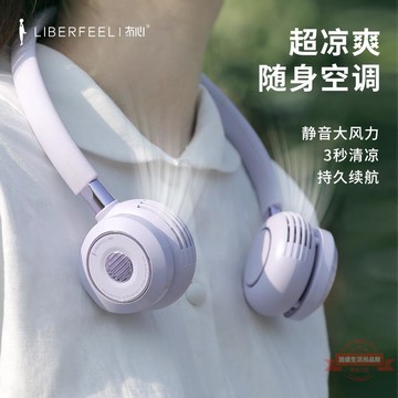 冇心知夏掛脖風扇usb充電風扇便攜運動學生懶人掛脖式迷你電風扇
