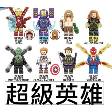 2566 樂積木【當日出貨】第三方 超級英雄 八款任選 袋裝 鋼鐵人 小辣椒 雷神 章魚博士 鷹眼 KF6097