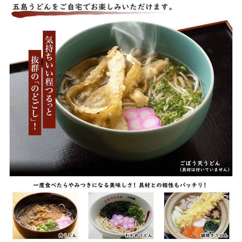  五島うどんセット スープ・めんつゆ付き 300g×5 うどんギフト うどん 乾麺 プチギフト 父の日 御中元 お歳暮 ギフト 食品 送料無料