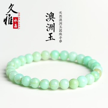久雅水晶 天然澳洲玉圓珠手鏈 老礦澳洲南陽玉散珠手串 廠家直銷