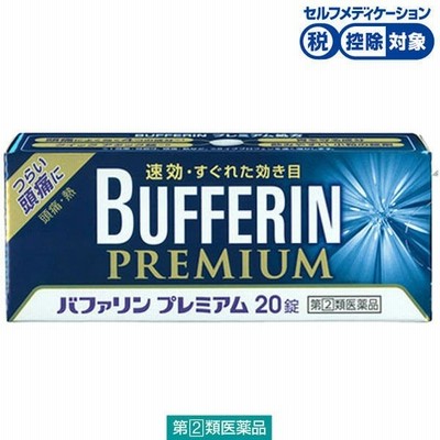 バファリン プレミアム錠 控除 指定第2類医薬品 通販 Lineポイント最大0 5 Get Lineショッピング