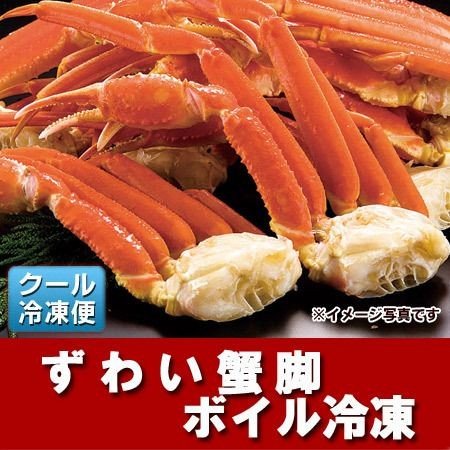 ズワイガニ脚 送料無料 ズワイガニ足 2kg (6肩) ズワイガニあし ボイル 冷凍 カニ   蟹   かに ズワイ 魚介類 海産物 カニ ズワイガニ