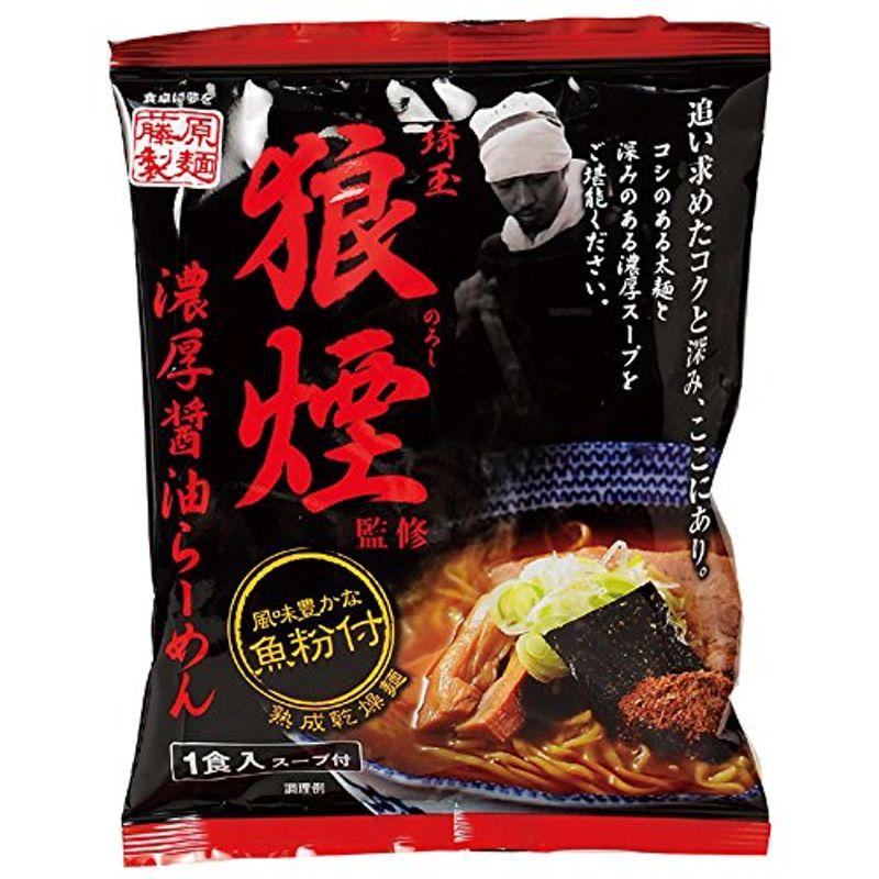 藤原製麺 埼玉狼煙濃厚醤油らーめん 107.3g×10袋