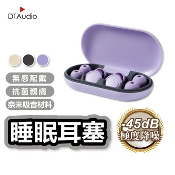聆翔 睡眠耳塞 降噪耳塞 矽膠耳塞 隔音耳塞 抗噪 防噪音 助眠神器 午休 睡覺 打呼 45dB深度降噪 聆翔旗艦店