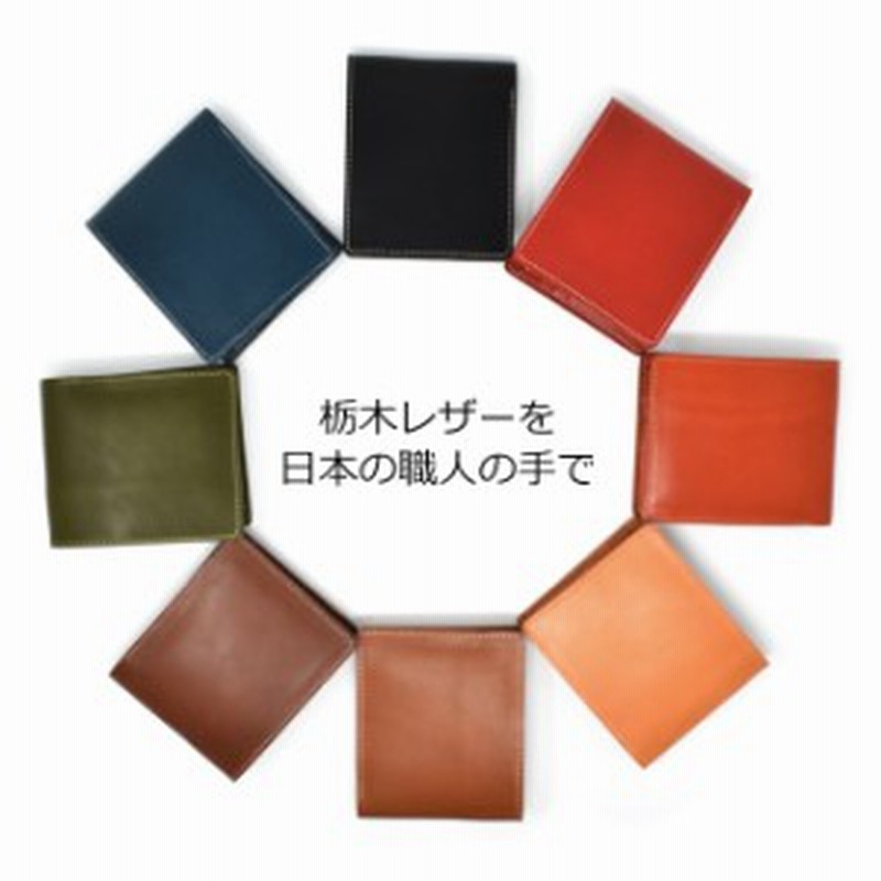 栃木レザー 二つ折り財布 メンズ おしゃれ 使いやすい 本革 日本製 Native Creation ブランド 財布をおろす日 年 カード入れ多数 小 通販 Lineポイント最大1 0 Get Lineショッピング