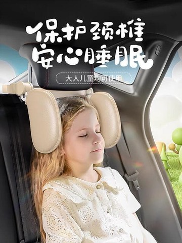 汽車用品 汽車頭枕 汽車側睡頭枕 護頸枕 車用枕 車載睡覺神器 車載側靠枕 休息枕