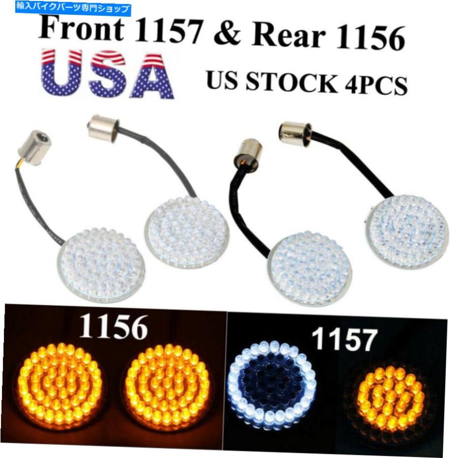 ウインカー 1157イエローホワイト1156アンバーLEDターン信号ライトはハーレーエレクトログライド883 1157 Yellow