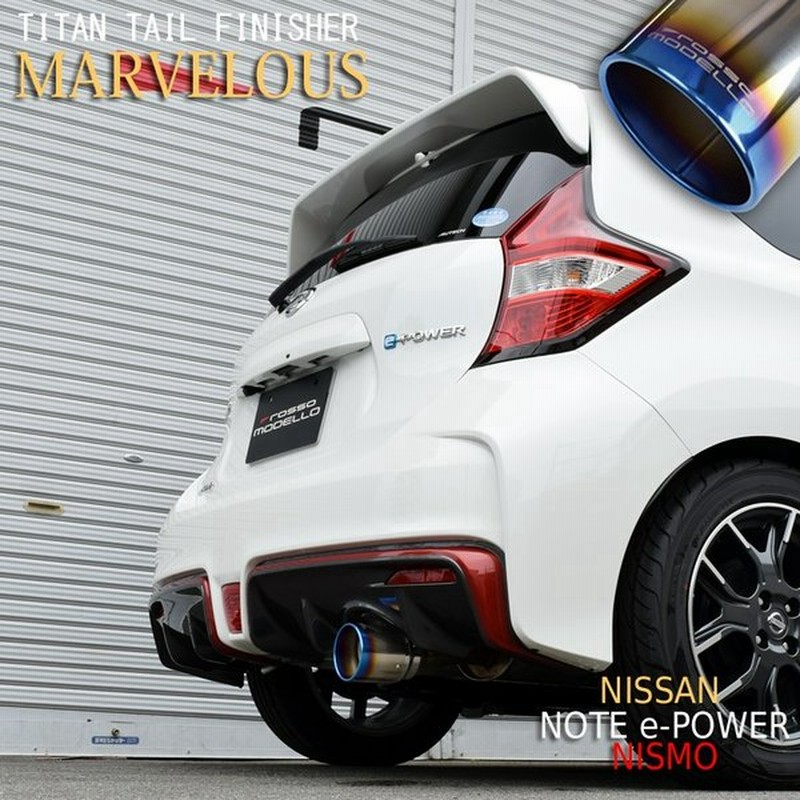 ニッサン ノート マフラーカッター He12 E Power Nismo Note Nismo 専用 ロッソモデロ Marvelous T1 ブルー 通販 Lineポイント最大0 5 Get Lineショッピング