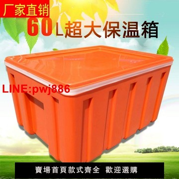 {台灣公司 可開發票}保溫冷藏箱商用食品饅頭米飯外賣送餐大號擺攤車載塑料冰包擺地攤