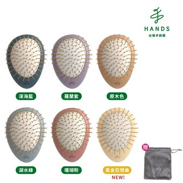 【Uffy無非】 遠紅外線 頭皮按摩梳 氣墊梳 -(金針/竹針)｜台隆手創館