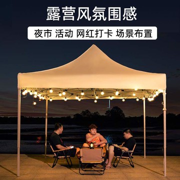 遮陽棚 遮雨棚 廣告棚 四腳帳篷 停車棚 戶外擺攤帳篷 四腳太陽傘 四角大傘遮陽棚子 露營雨棚圍布伸縮折疊蓬