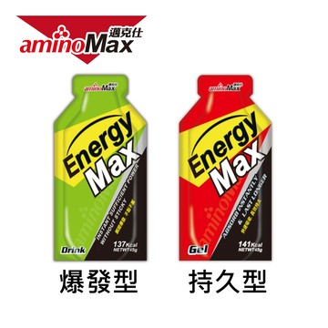 【aminoMax 邁克仕】EnergyMax 果膠 戰立 持久型 爆發型 能量包 32ml【AMMAX】