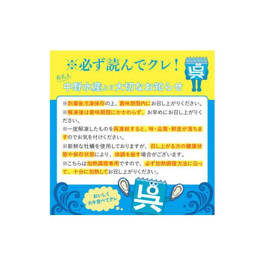 ふるさと納税 広島県 呉市 中野水産 美浄生牡蠣 冷凍カキフライ