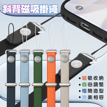 DAPAD 斜背磁吸掛繩