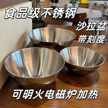 😍新款💫台灣出貨💫不鏽鋼盆沙拉盆家用廚房加厚大號料理食品級打蛋和麪水果烘焙批發