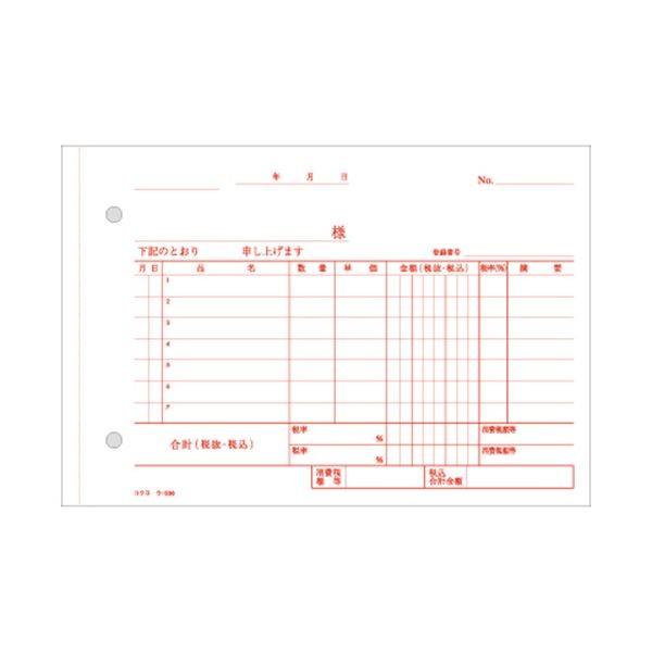 （まとめ）コクヨ NC複写簿（ノーカーボン）3枚仕切書 B6ヨコ型 7行 50組 ウ-336 1セット（5冊）〔×2セット〕