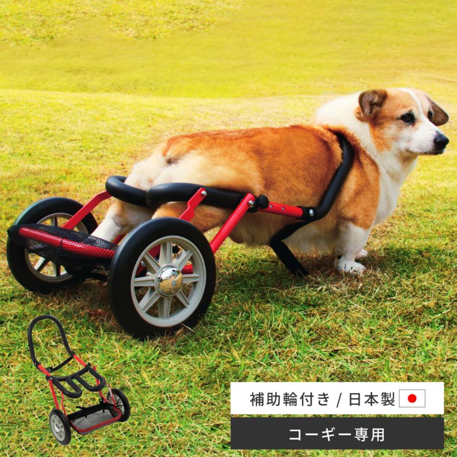 犬用車椅子 中型犬用 天使の車輪 - キャリーバッグ・スリング