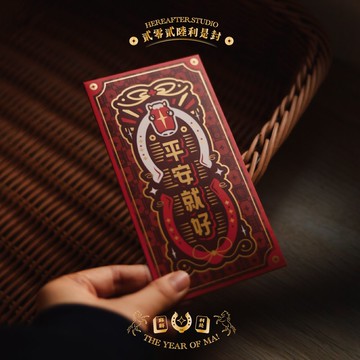 【利是封】馬年限定 x 麻將利是封 / 長款