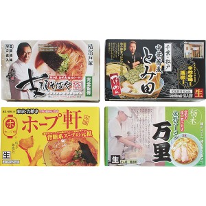 関東繁盛店ラーメンセット(8食) (KANTO8)