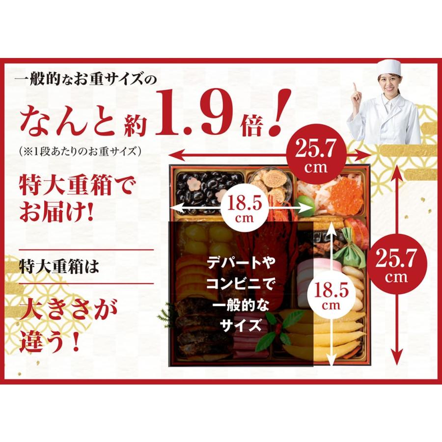 おせち料理 2024 京風特大おせち二段重 約4人前 50品 お節 御節 和洋 新年 お正月 冷凍便 送料無料