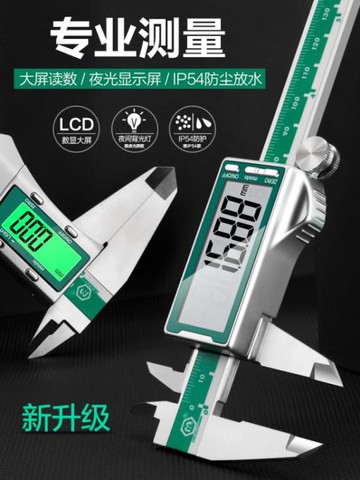 現貨 德國美耐特游標卡尺數顯高精度不銹鋼電子卡尺珠寶文玩工業級量尺8折下殺 可開發票