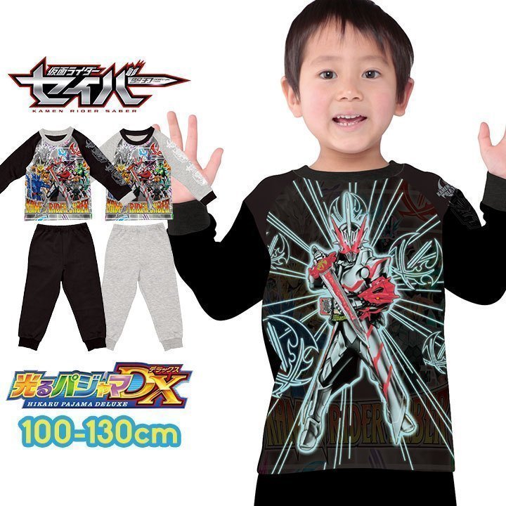 光るパジャマ セイバー 仮面ライダーセイバー 光るパジャマDX 長袖パジャマ パジャマ キッズ 長袖 100cm 110cm 120cm 130cm  男の子 子供服 上下セット 通販 LINEポイント最大0.5%GET | LINEショッピング