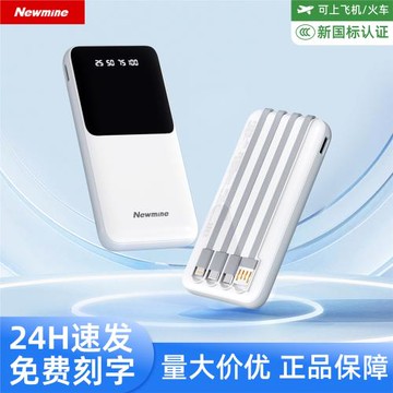 新國標3C認證紐曼充電寶定制LOGO10000毫安數顯移動電源GN-08C