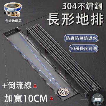 工廠現貨 可開發票 【不鏽鋼地排 宅配免運】隱形地排 集水槽 長型地漏 防臭地漏 浴室地漏 防臭落水頭 排水孔 水溝蓋板 排水槽 落水頭全館折扣 售後保障 可開發票 年底鉅惠 m