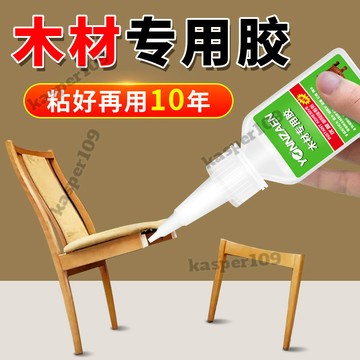台灣出貨膠水粘木頭快幹強力萬能膠水傢用粘實木傢具椅子木闆封邊木工膠水