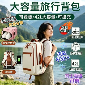 旅行登機包 ✨【免費試用30天💥保固三年】行李袋 背包 旅行後背包 大容量後背包 出遊後背包 機能後背包 登機包 登機背