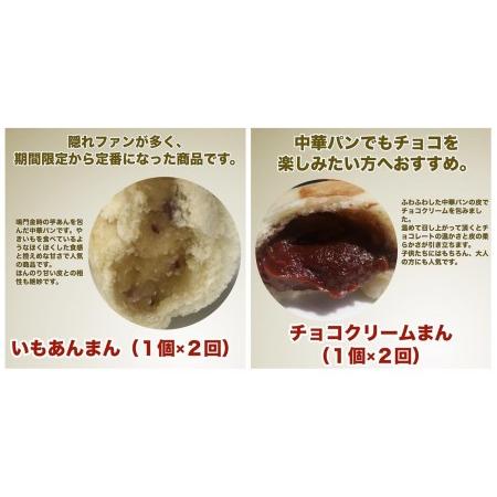 ふるさと納税 定番の肉まんとスイーツまんのセット 15個×2回（福岡市） 福岡県福岡市