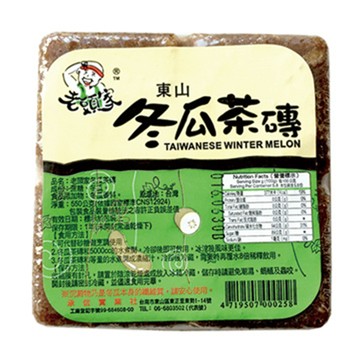 老頭家 冬瓜茶磚一箱 30塊(550g/塊)