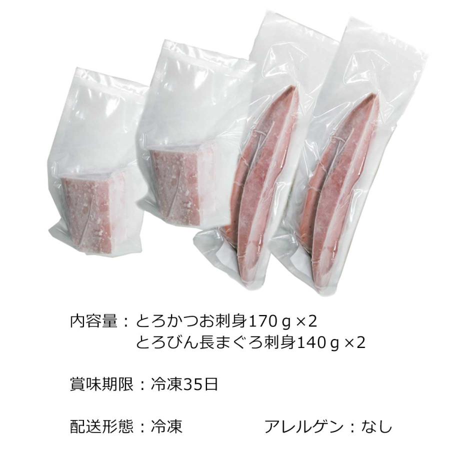 産地直送 お取り寄せグルメ ギフト 戻り黒潮かつおとまぐろの詰め合わせ