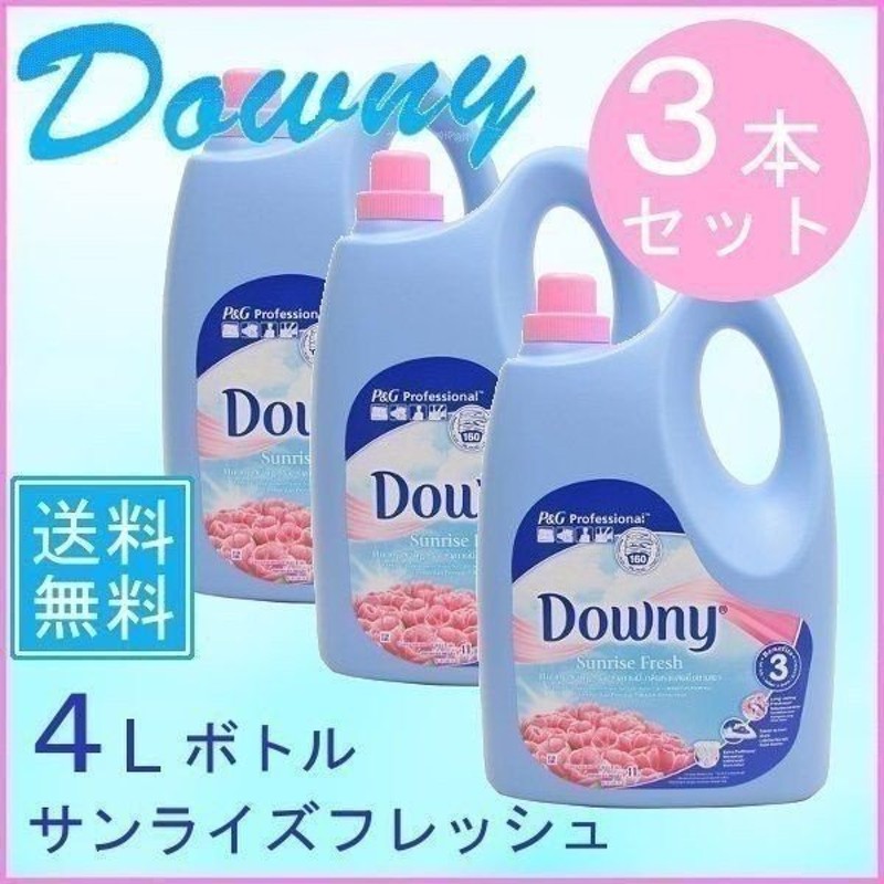 840円 驚きの値段で ダウニー 柔軟剤 種類 大容量 安い メキシコダウニー Downy