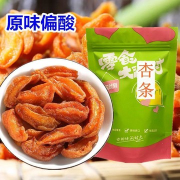 現✨貨 農家自制酸甜紅杏條大西北特產風乾杏條零食無核杏乾100g袋裝