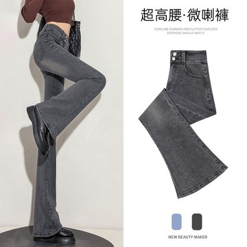 初系現+免運 韓版復古高腰微喇牛仔褲女 高腰牛仔褲 女生小喇叭褲 高彈力 牛仔長褲 梨形身材 直筒緊身褲 顯瘦長褲 小個
