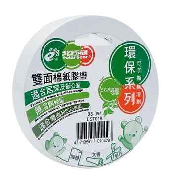 北極熊 棉紙膠帶 48MM 大尺寸 雙面膠帶 雙面膠 膠帶